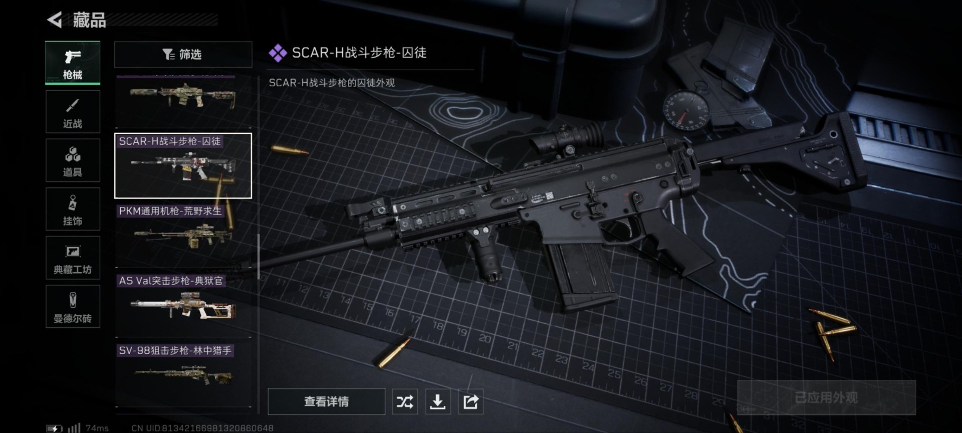 SJZCMW3100539三角洲行动账号详情图40