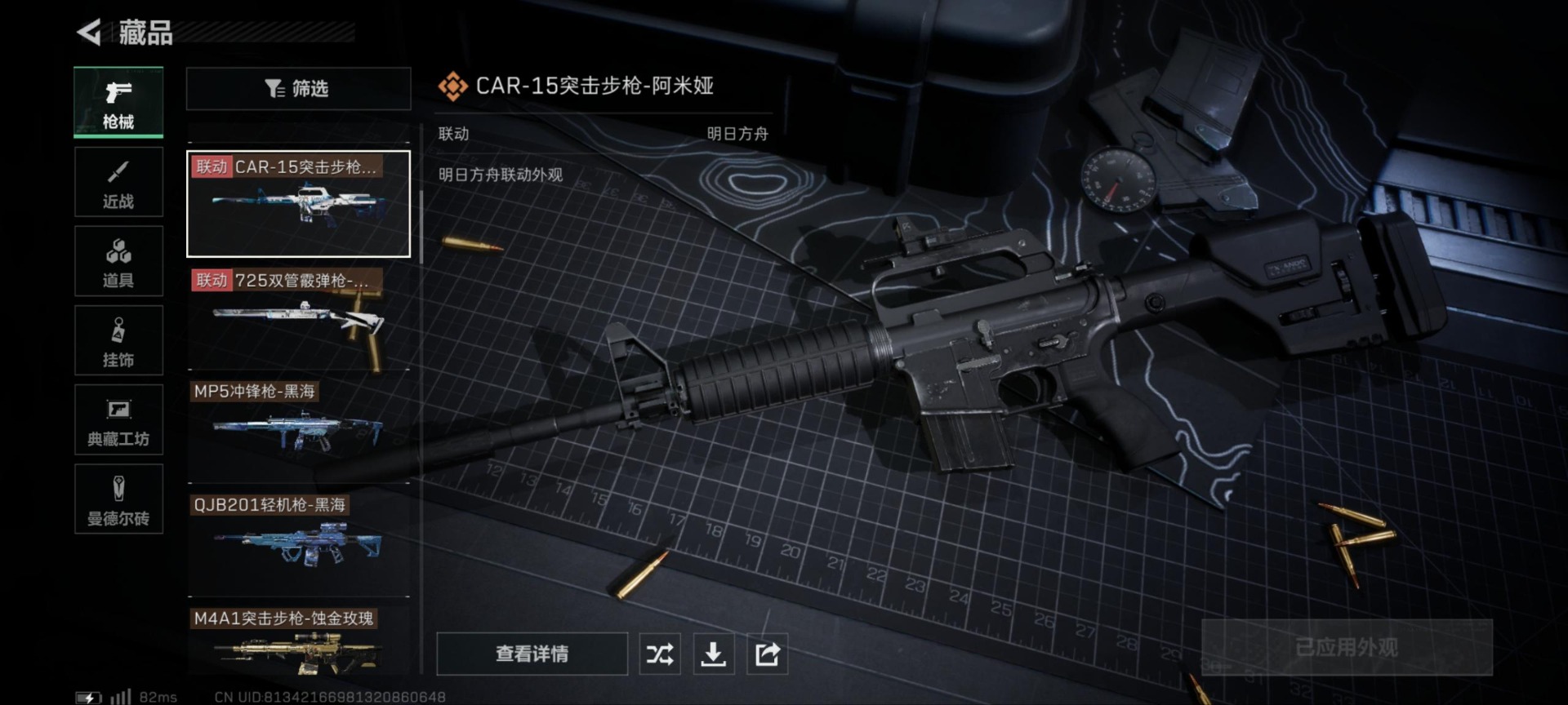 SJZCMW3100539三角洲行动账号详情图46