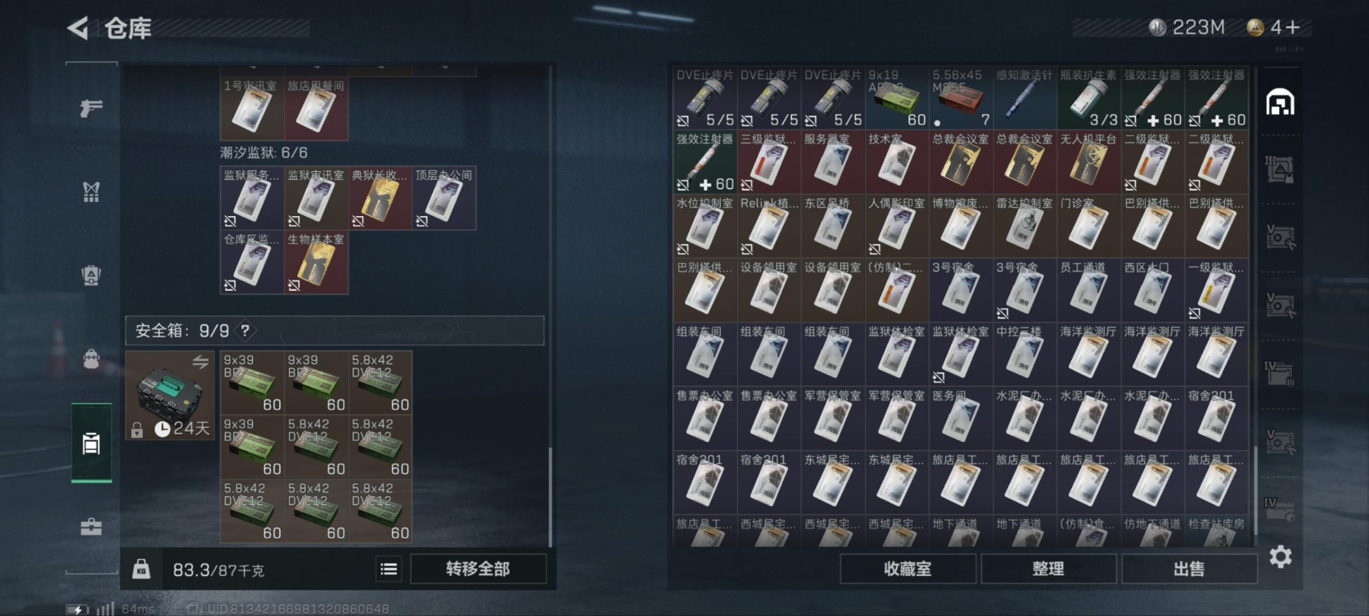 SJZCMW3100539三角洲行动账号详情图48