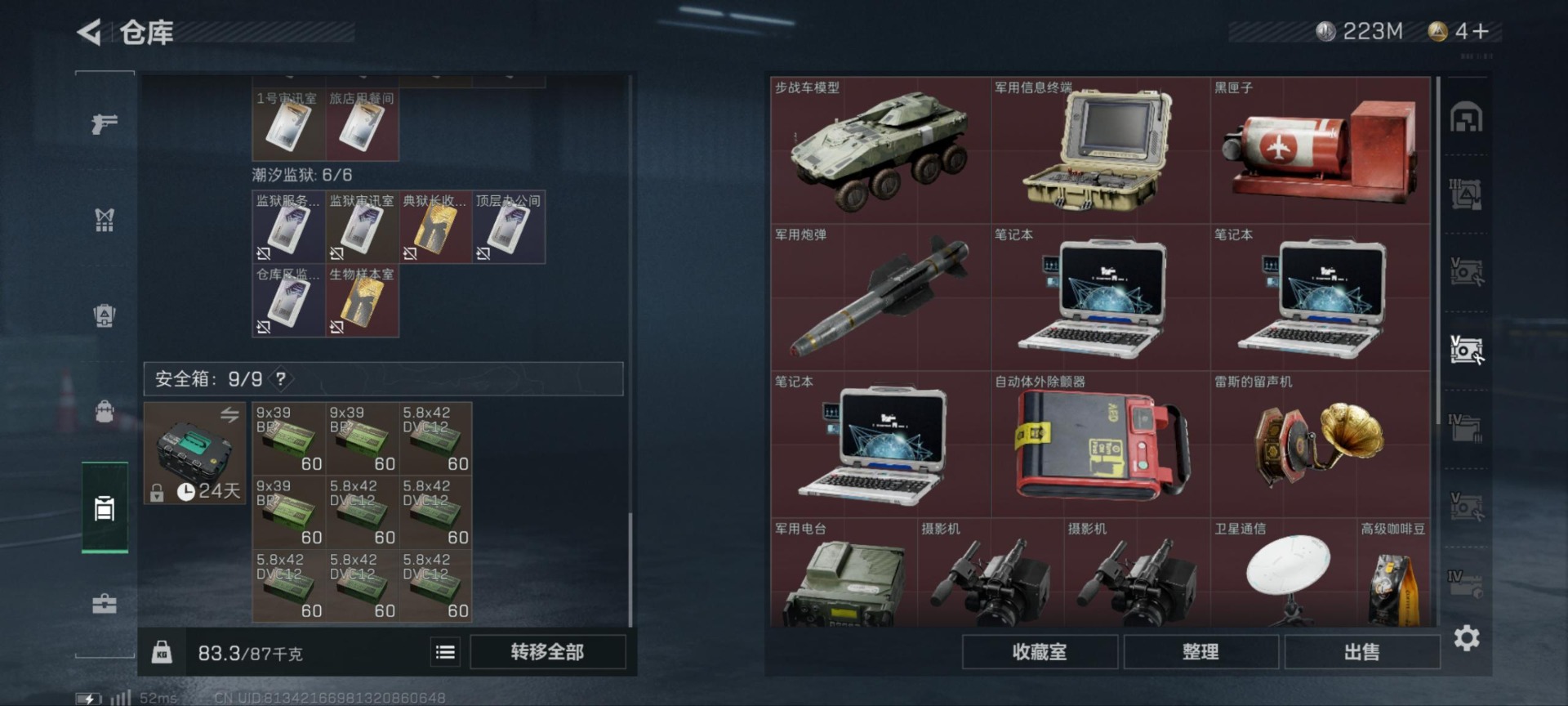 SJZCMW3100539三角洲行动账号详情图50