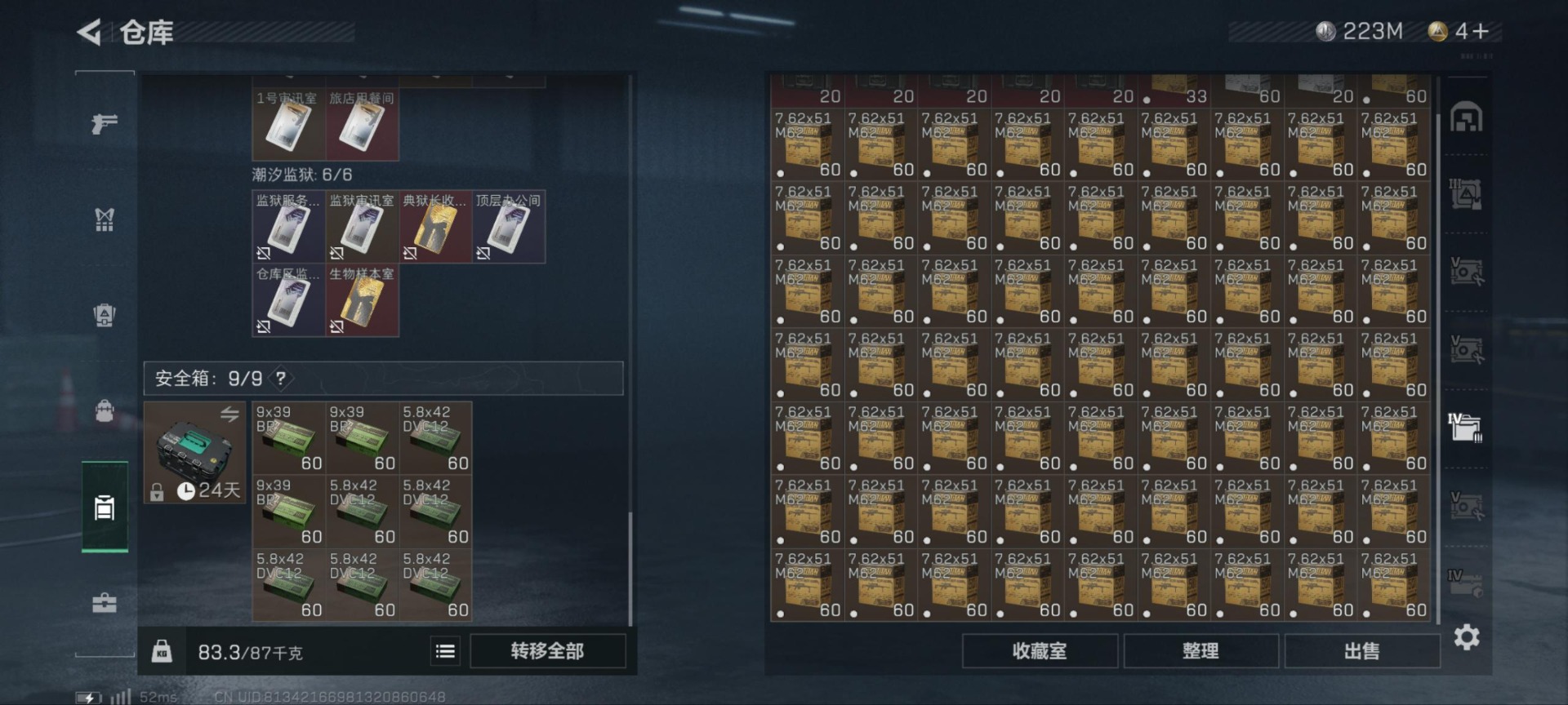 SJZCMW3100539三角洲行动账号详情图53