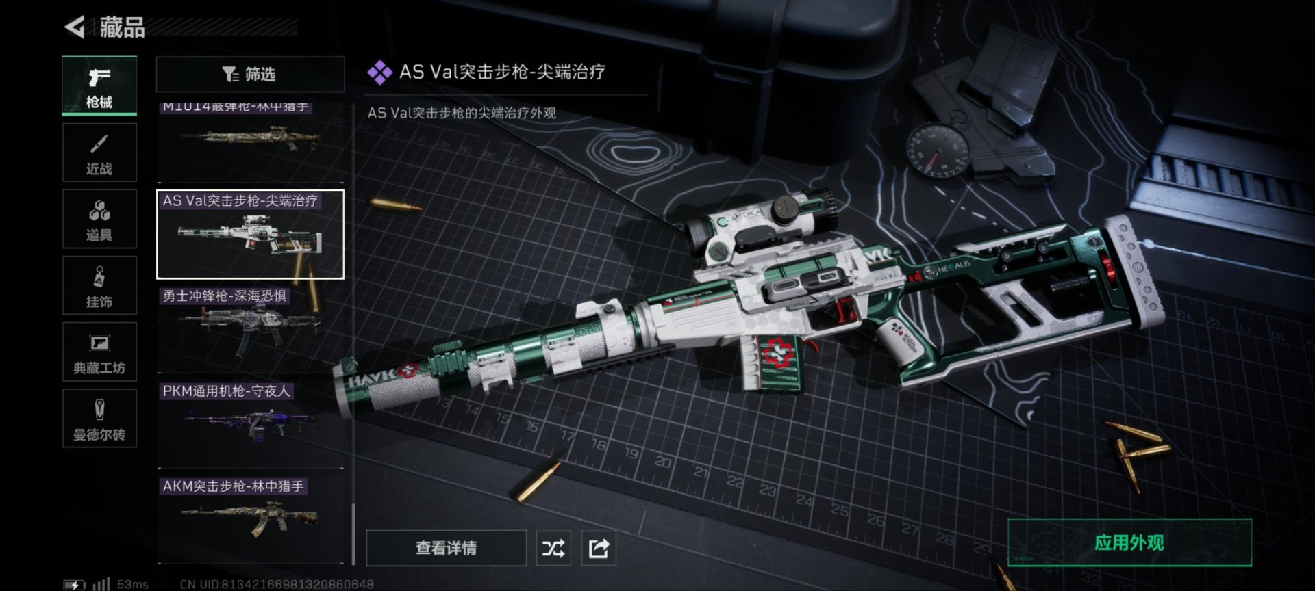 SJZCMW3100539三角洲行动账号详情图52