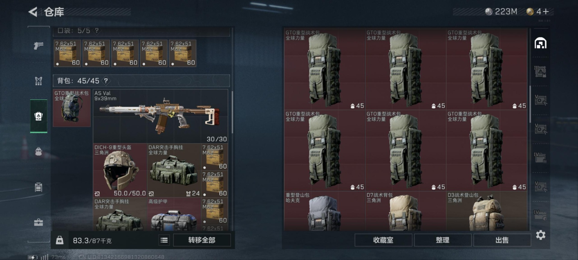 SJZCMW3100539三角洲行动账号详情图54