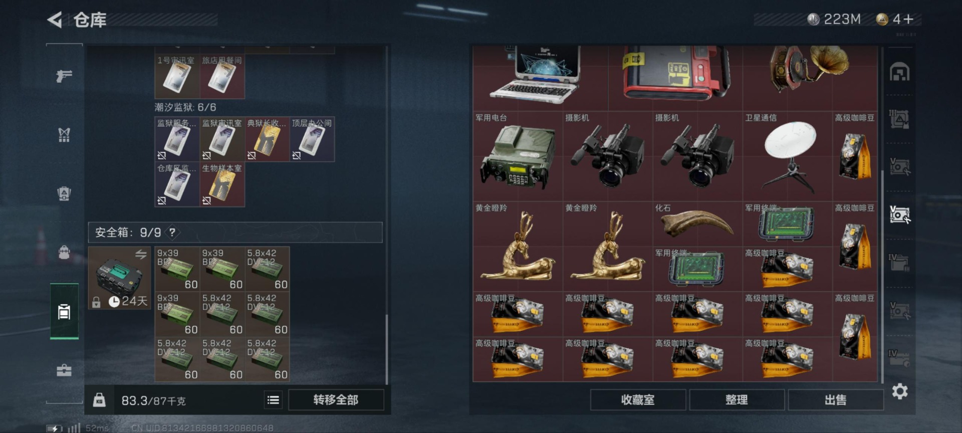 SJZCMW3100539三角洲行动账号详情图55