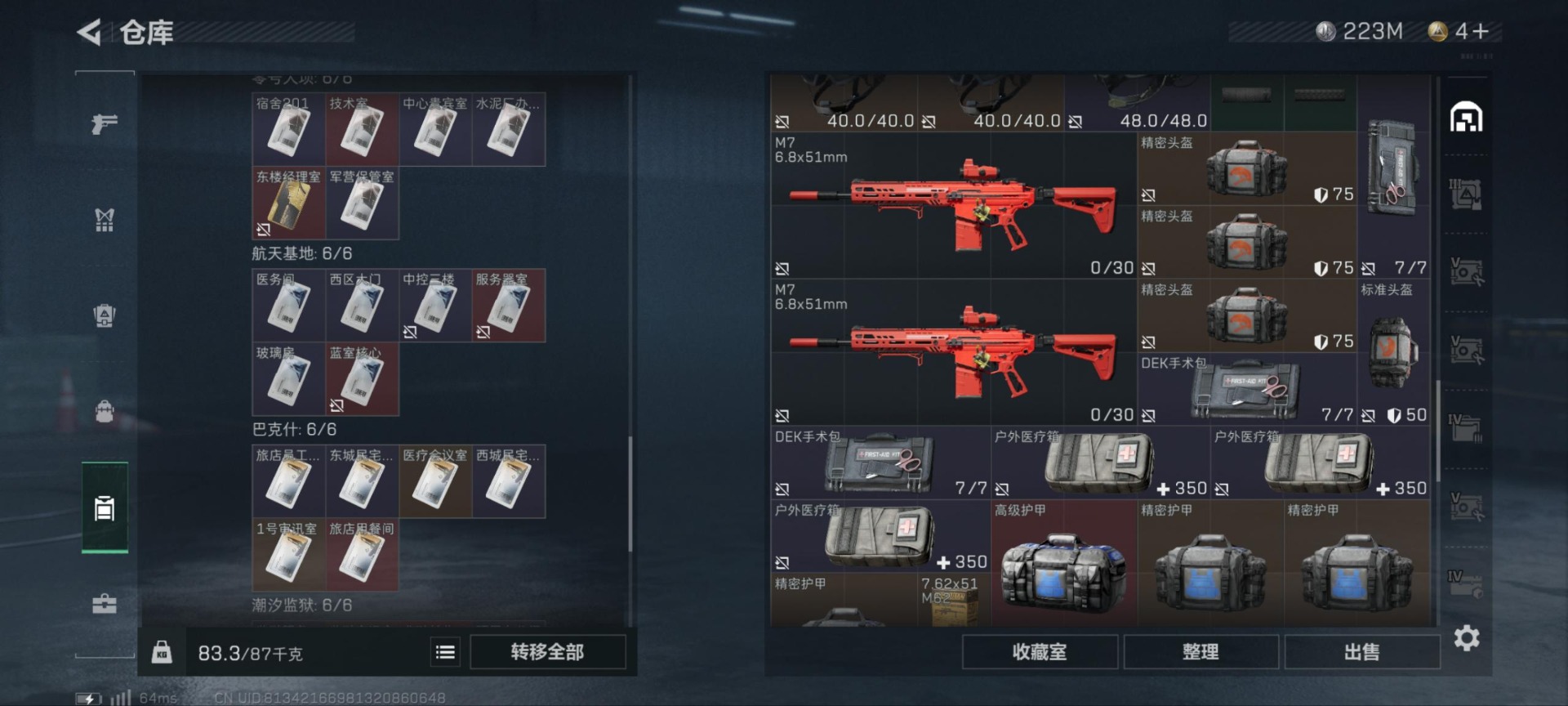 SJZCMW3100539三角洲行动账号详情图57