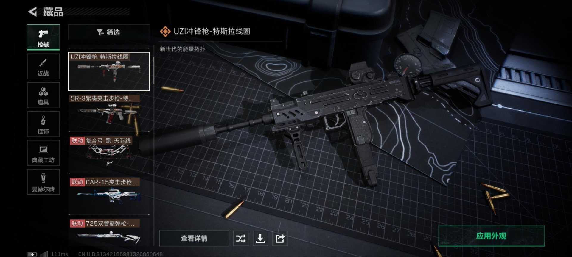 SJZCMW3100539三角洲行动账号详情图59