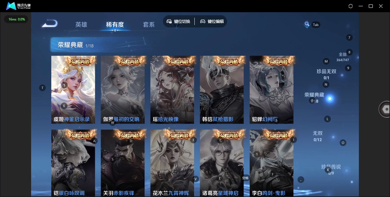 WZQM3469948王者荣耀账号详情图7