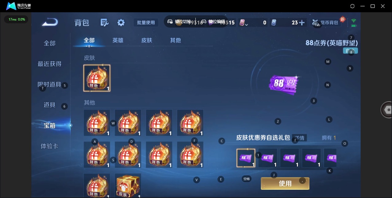 WZQM3469948王者荣耀账号详情图15