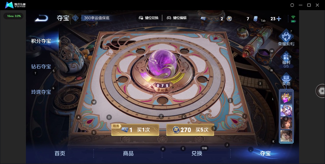 WZQM3469948王者荣耀账号详情图17