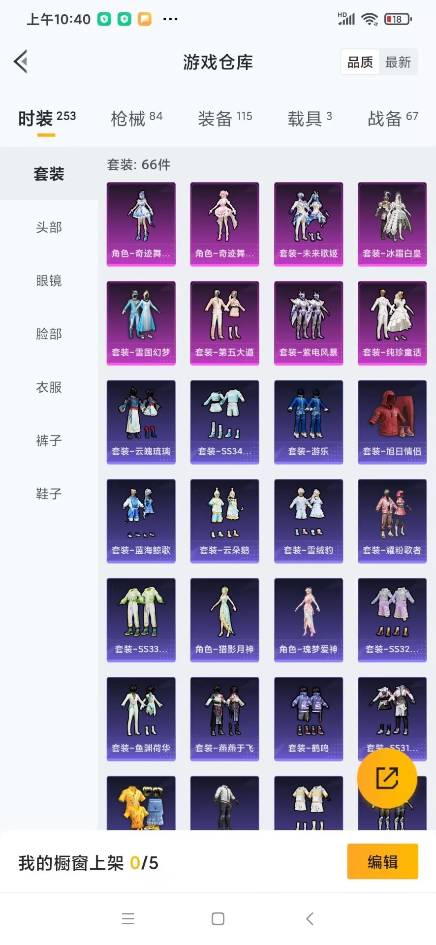 HPCMW3449252和平精英账号详情图3