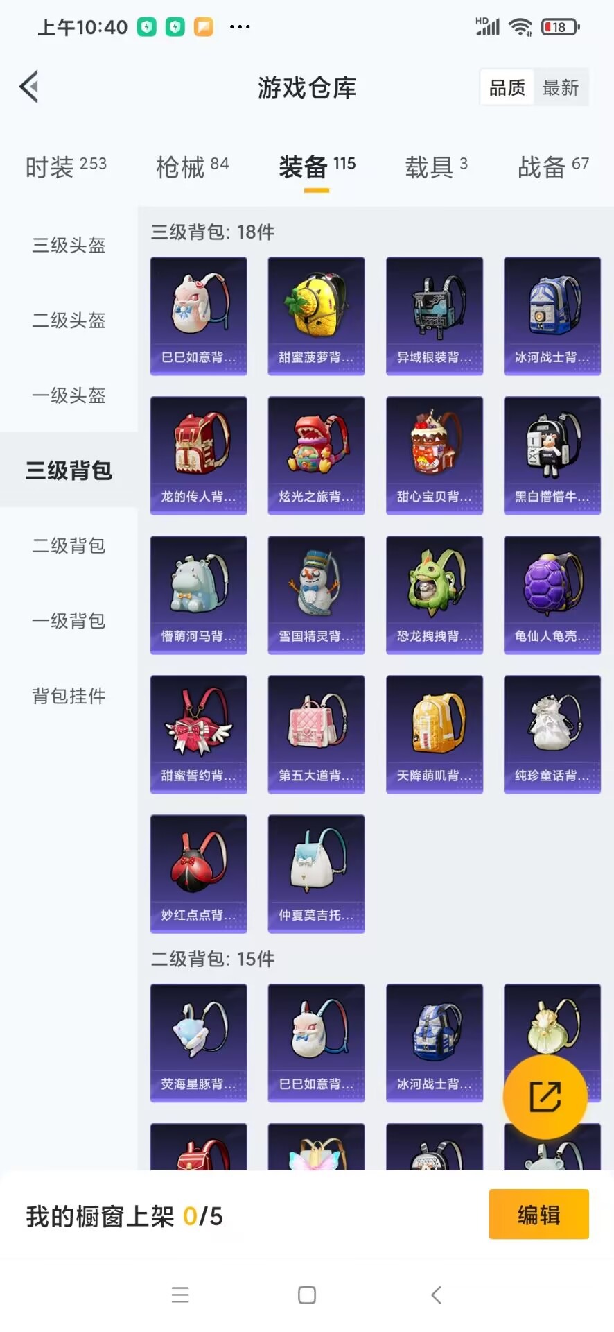 HPCMW3449252和平精英账号详情图4