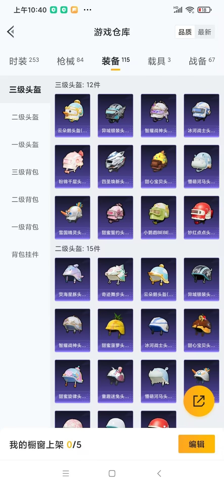 HPCMW3449252和平精英账号详情图12