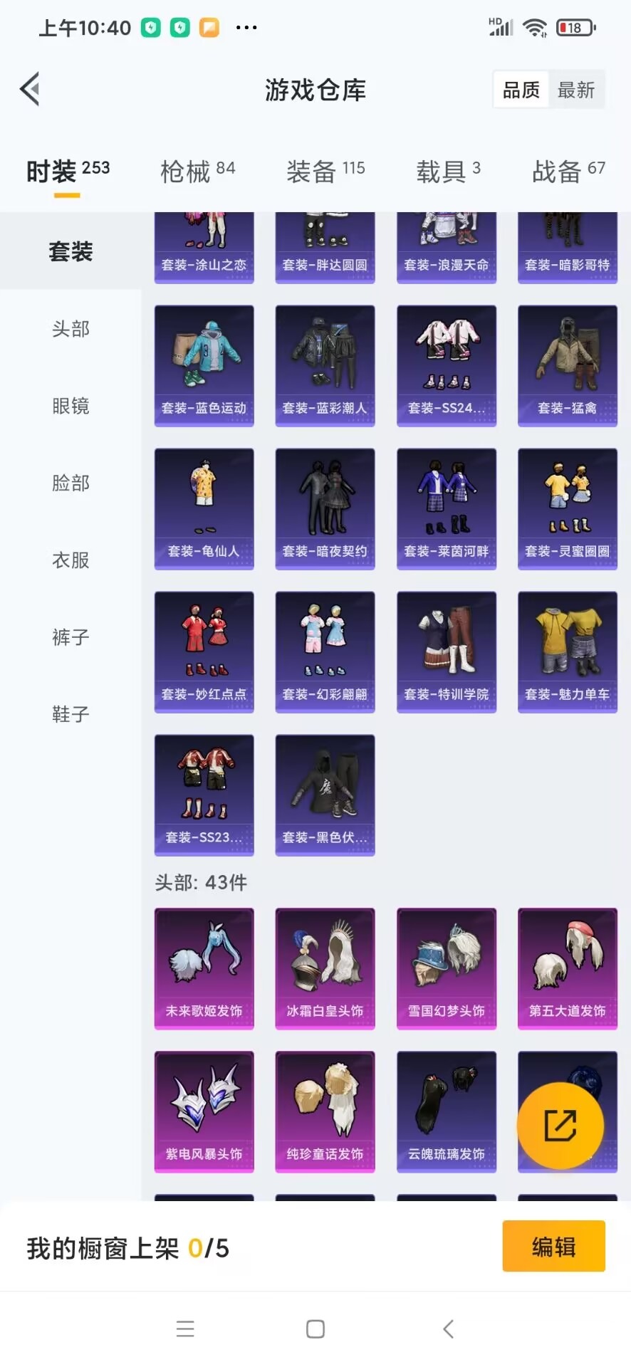 HPCMW3449252和平精英账号详情图13