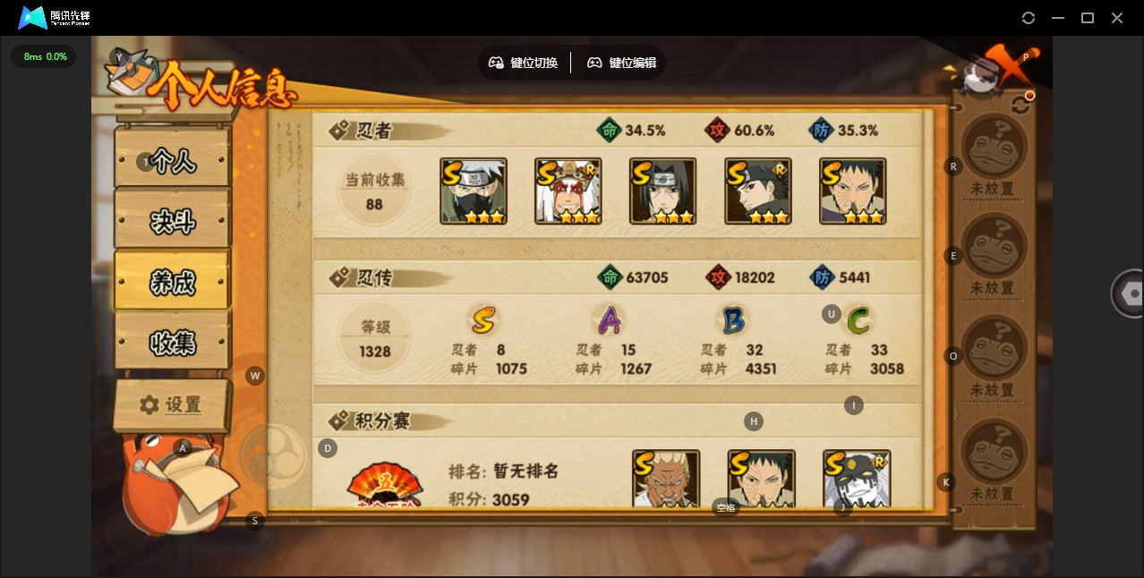 HYQM343331火影忍者账号详情图3