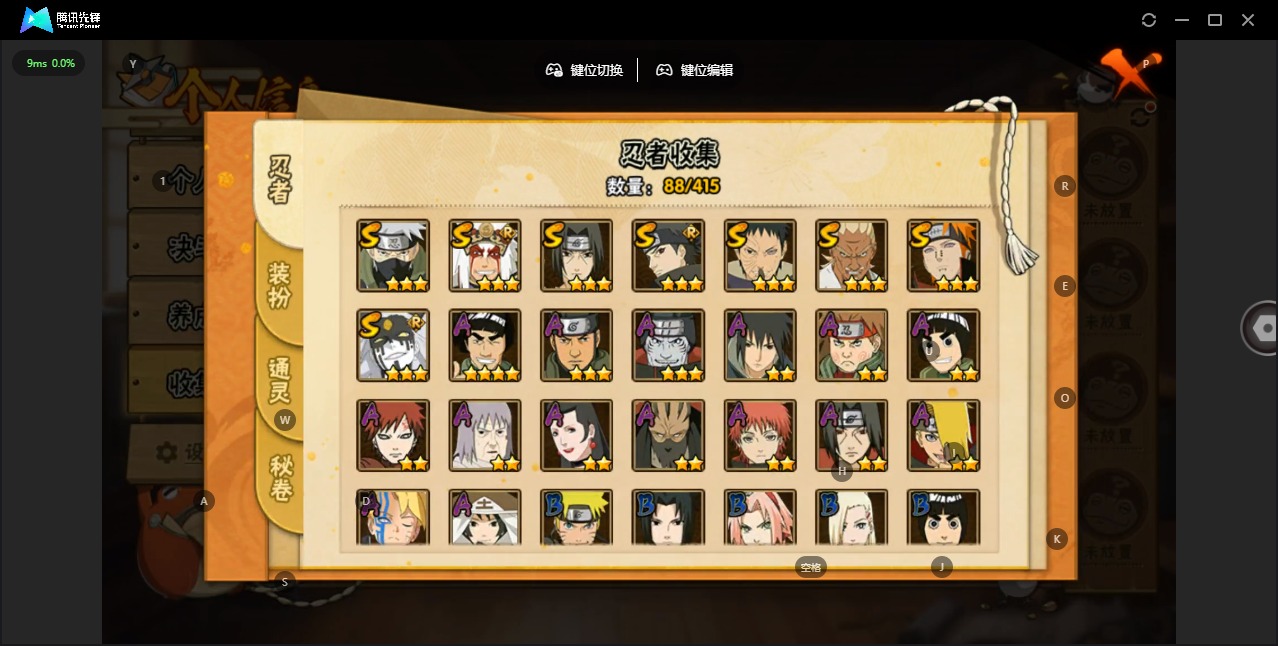 HYQM343331火影忍者账号详情图4