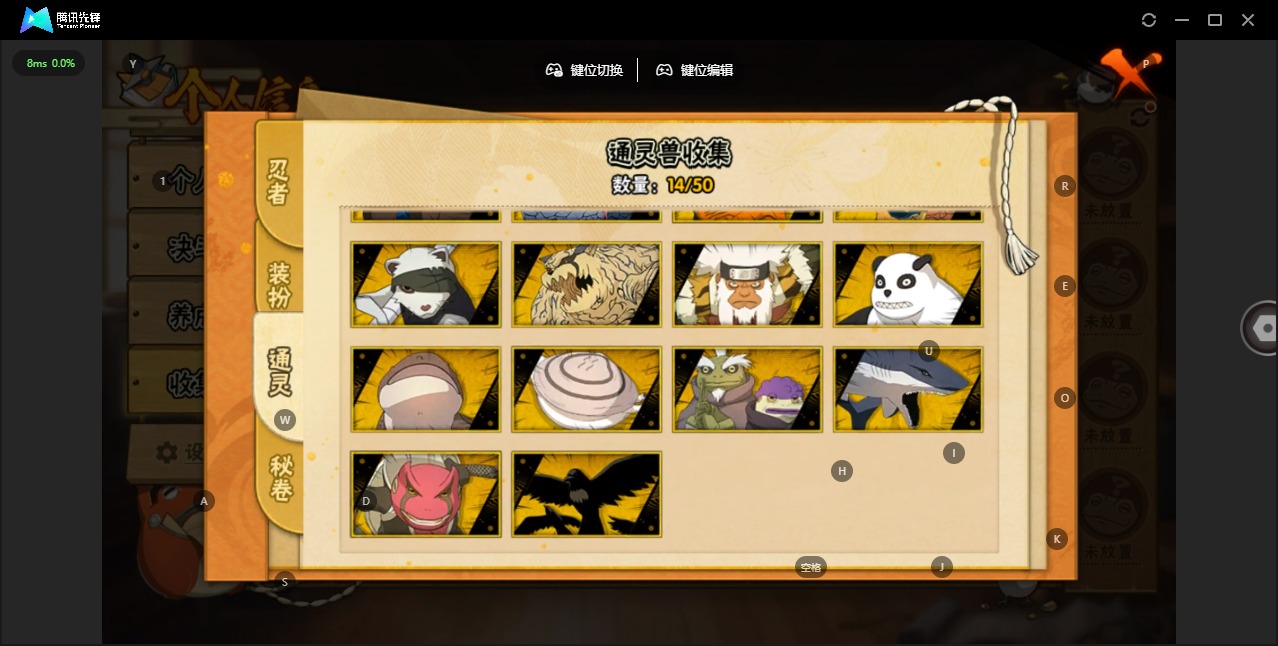 HYQM343331火影忍者账号详情图6