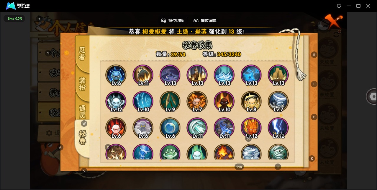 HYQM343331火影忍者账号详情图7