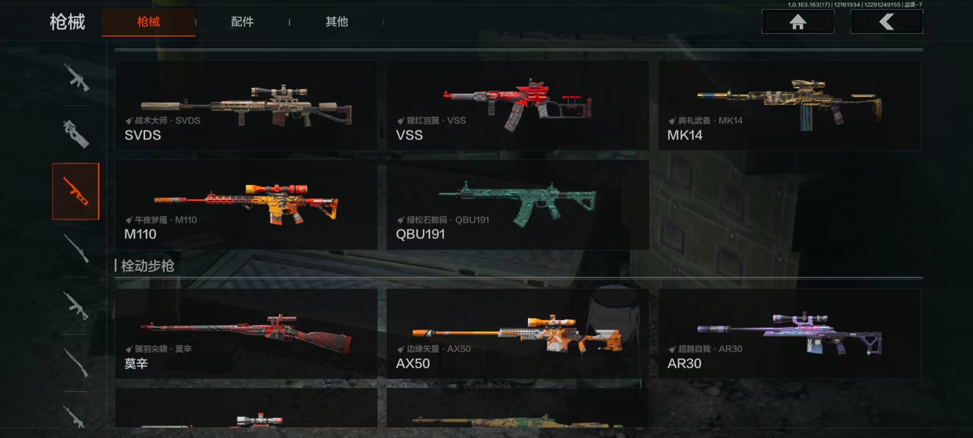 AQCMW321166暗区突围账号详情图11