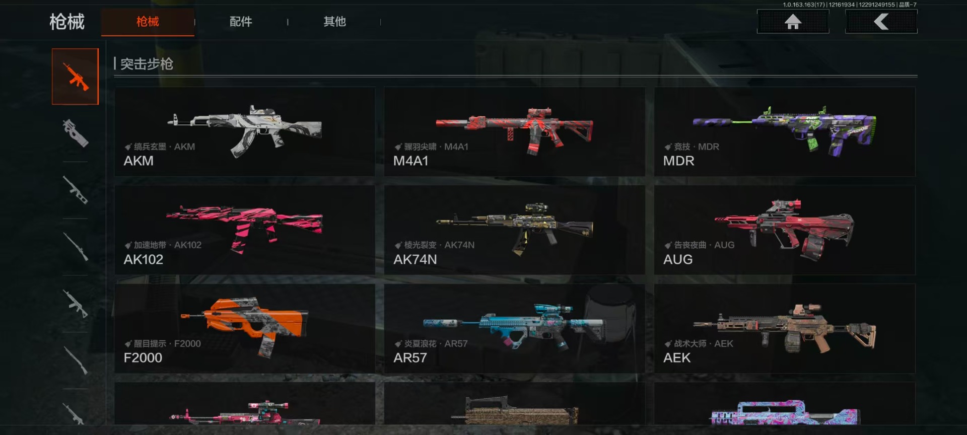 AQCMW321166暗区突围账号详情图14