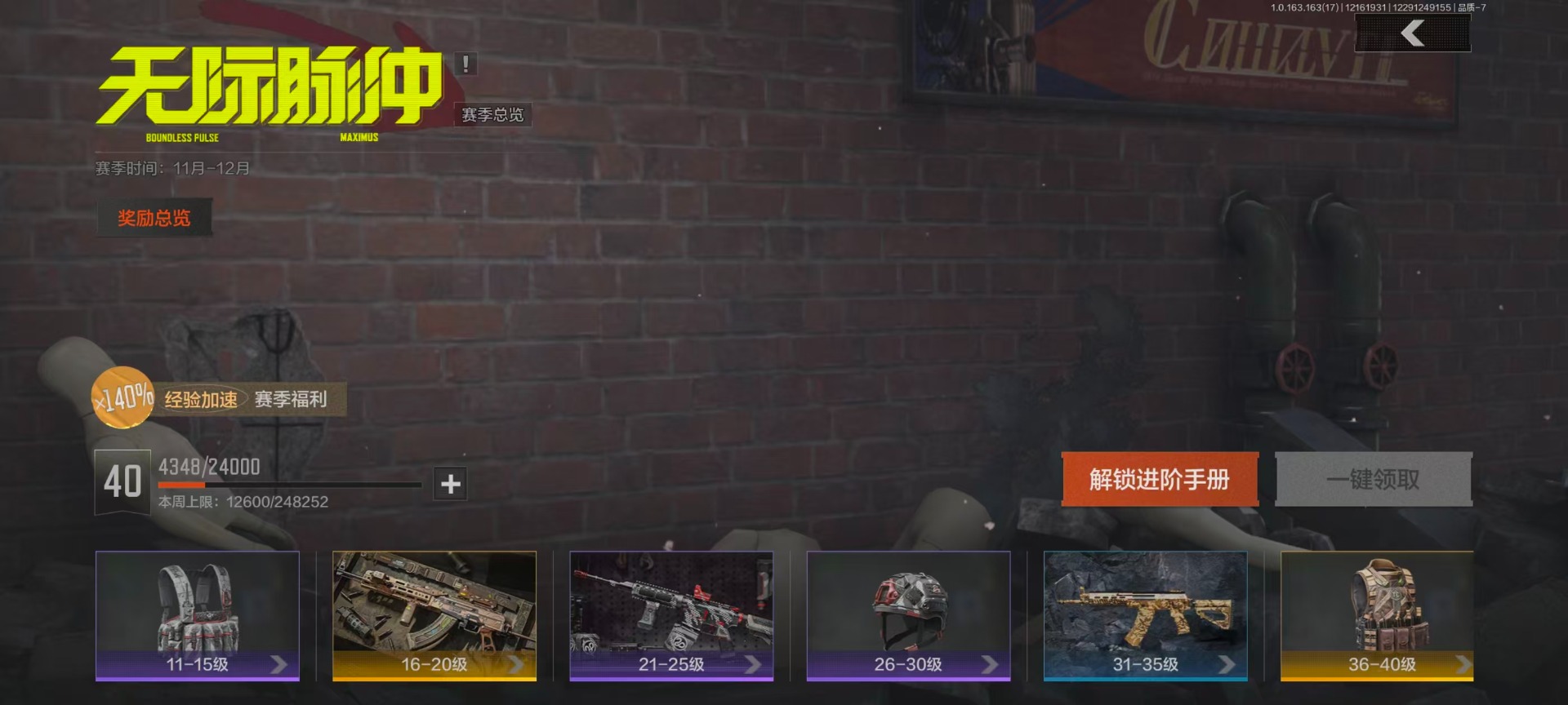 AQCMW321166暗区突围账号详情图27