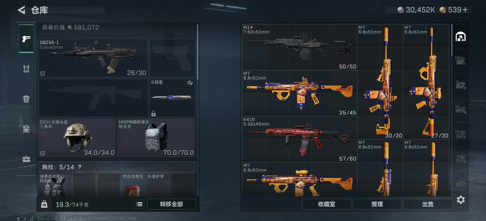 SJZCMW3100541三角洲行动账号详情图5