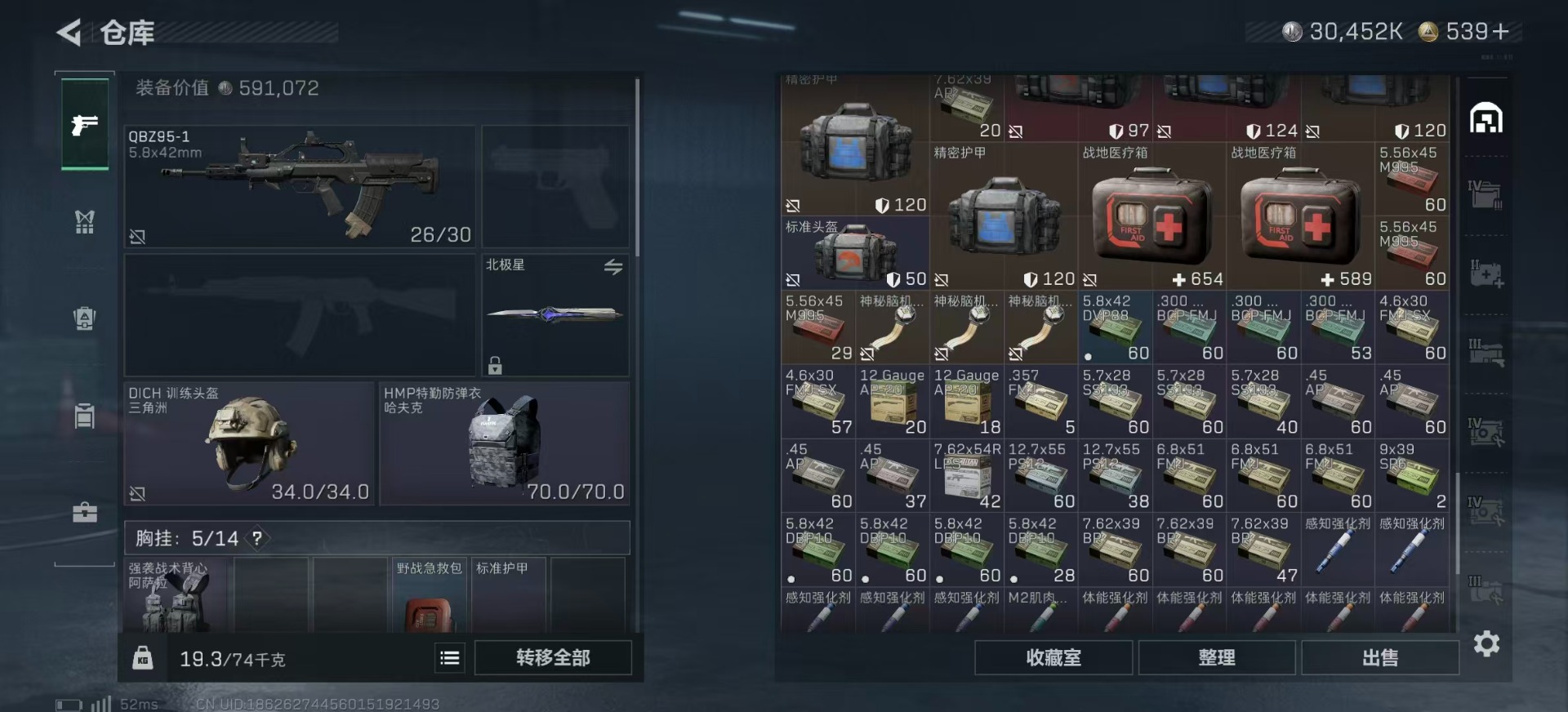 SJZCMW3100541三角洲行动账号详情图9