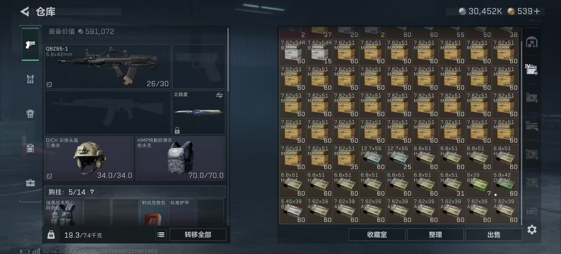 SJZCMW3100541三角洲行动账号详情图13