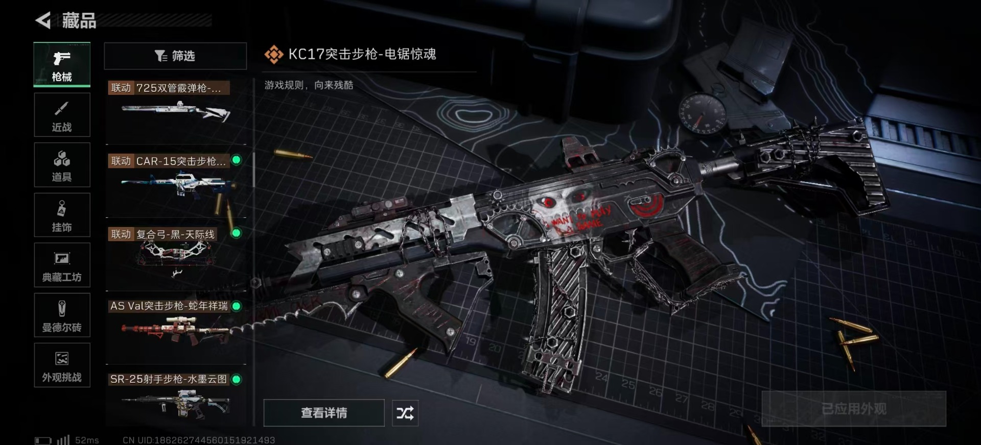 SJZCMW3100541三角洲行动账号详情图28