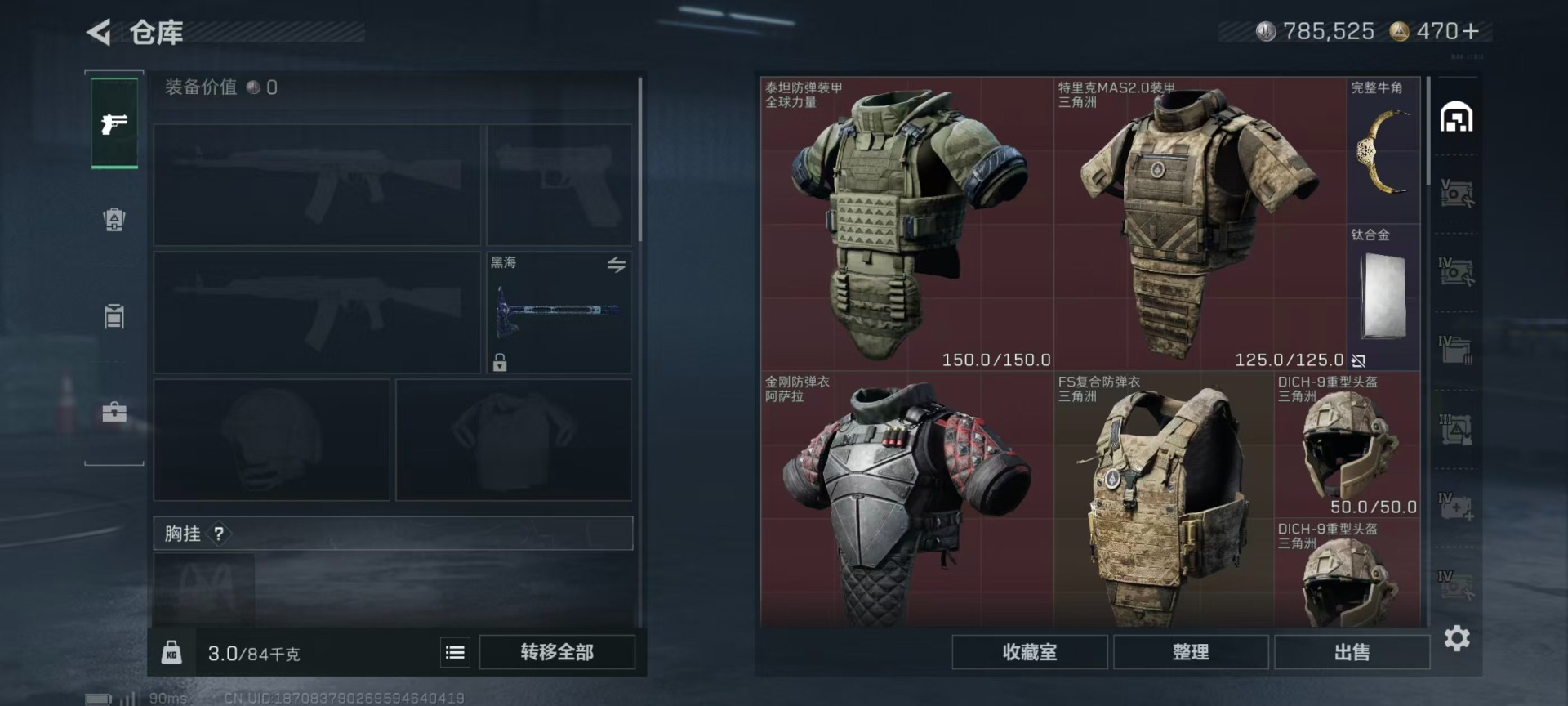 SJZQM3100542三角洲行动账号详情图8