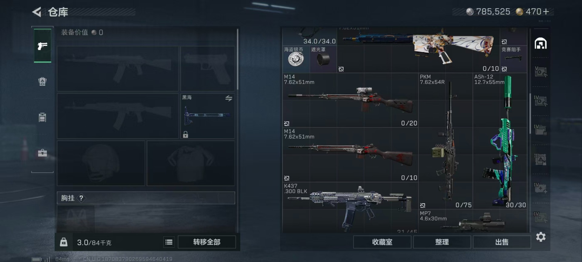 SJZQM3100542三角洲行动账号详情图10