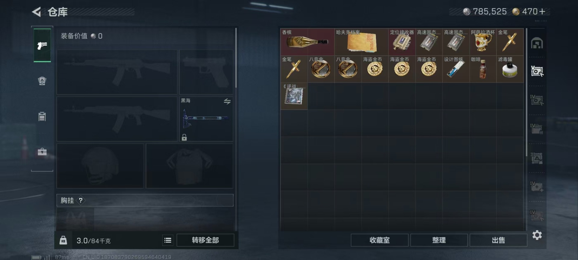 SJZQM3100542三角洲行动账号详情图13