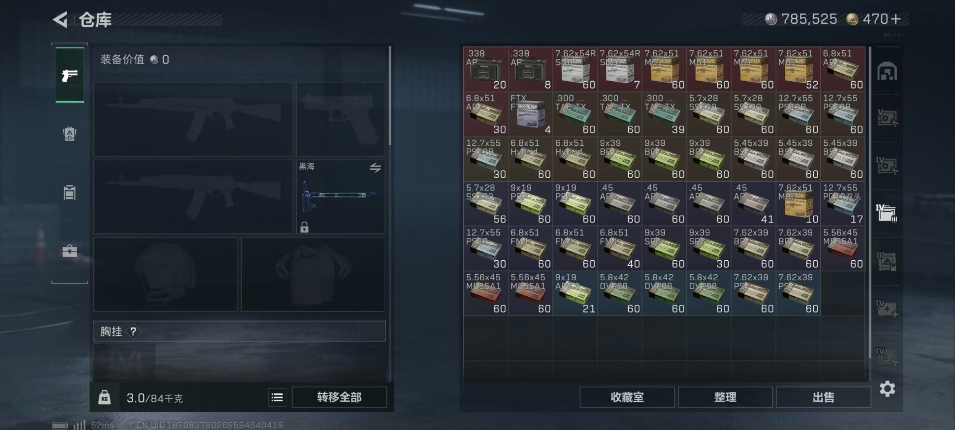 SJZQM3100542三角洲行动账号详情图15