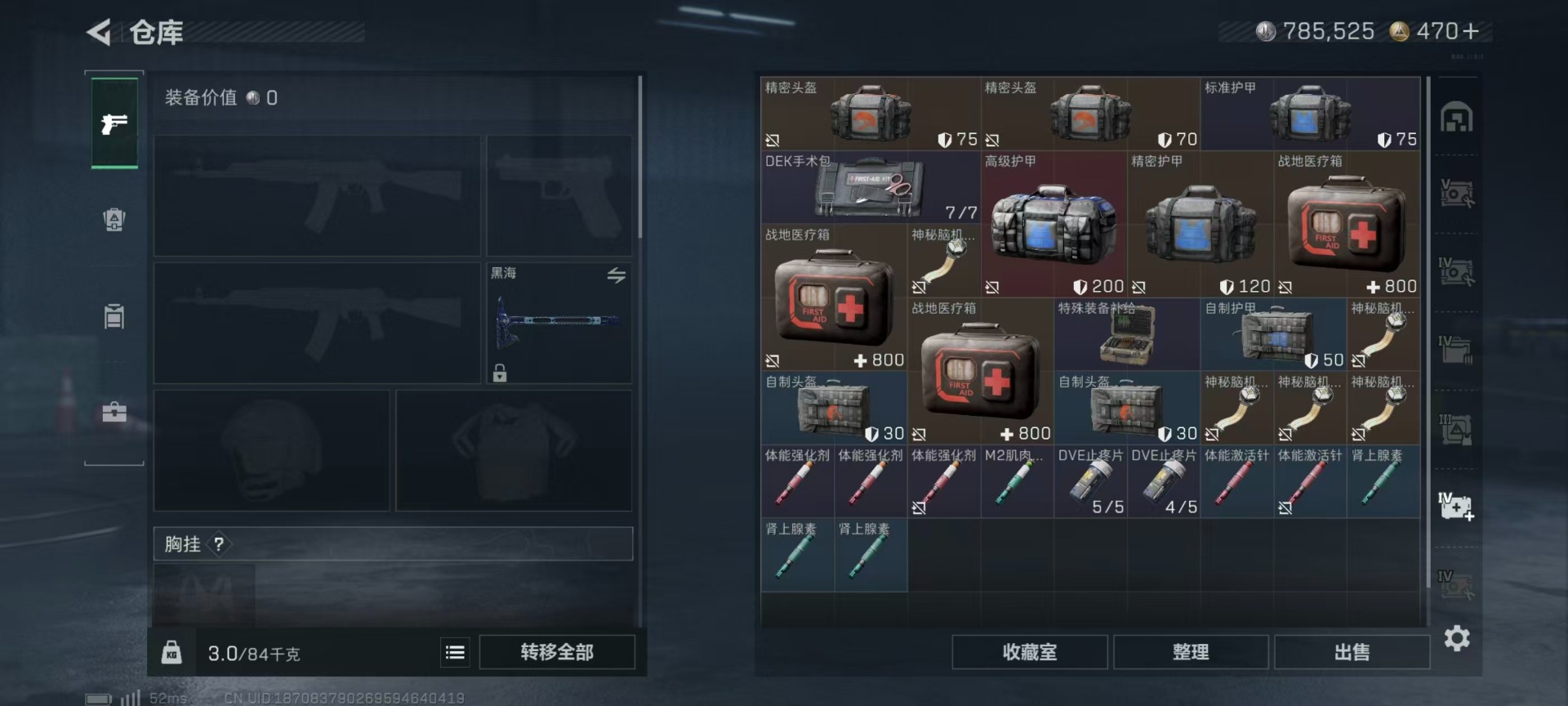 SJZQM3100542三角洲行动账号详情图17