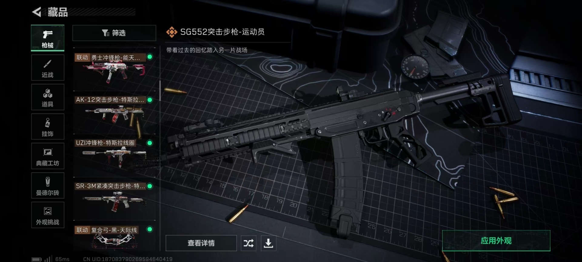 SJZQM3100542三角洲行动账号详情图26