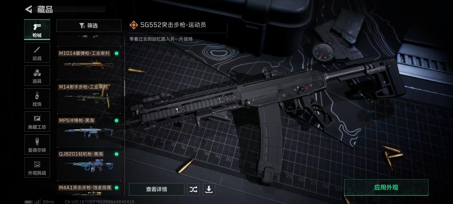 SJZQM3100542三角洲行动账号详情图28