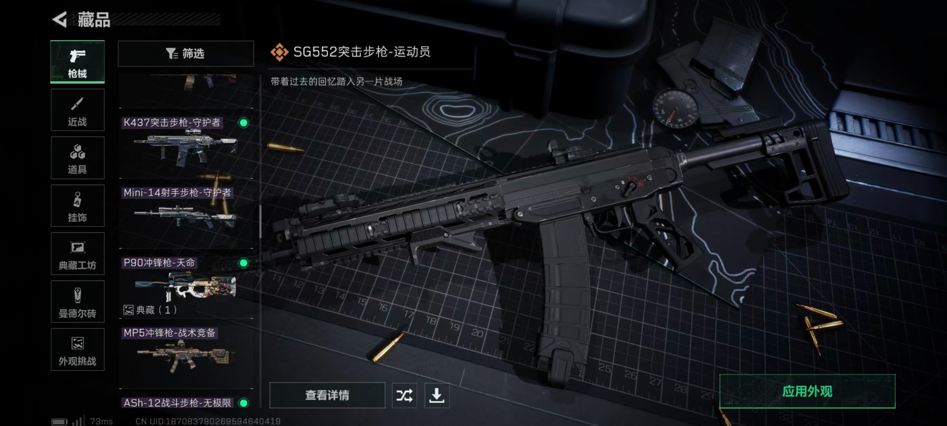 SJZQM3100542三角洲行动账号详情图30