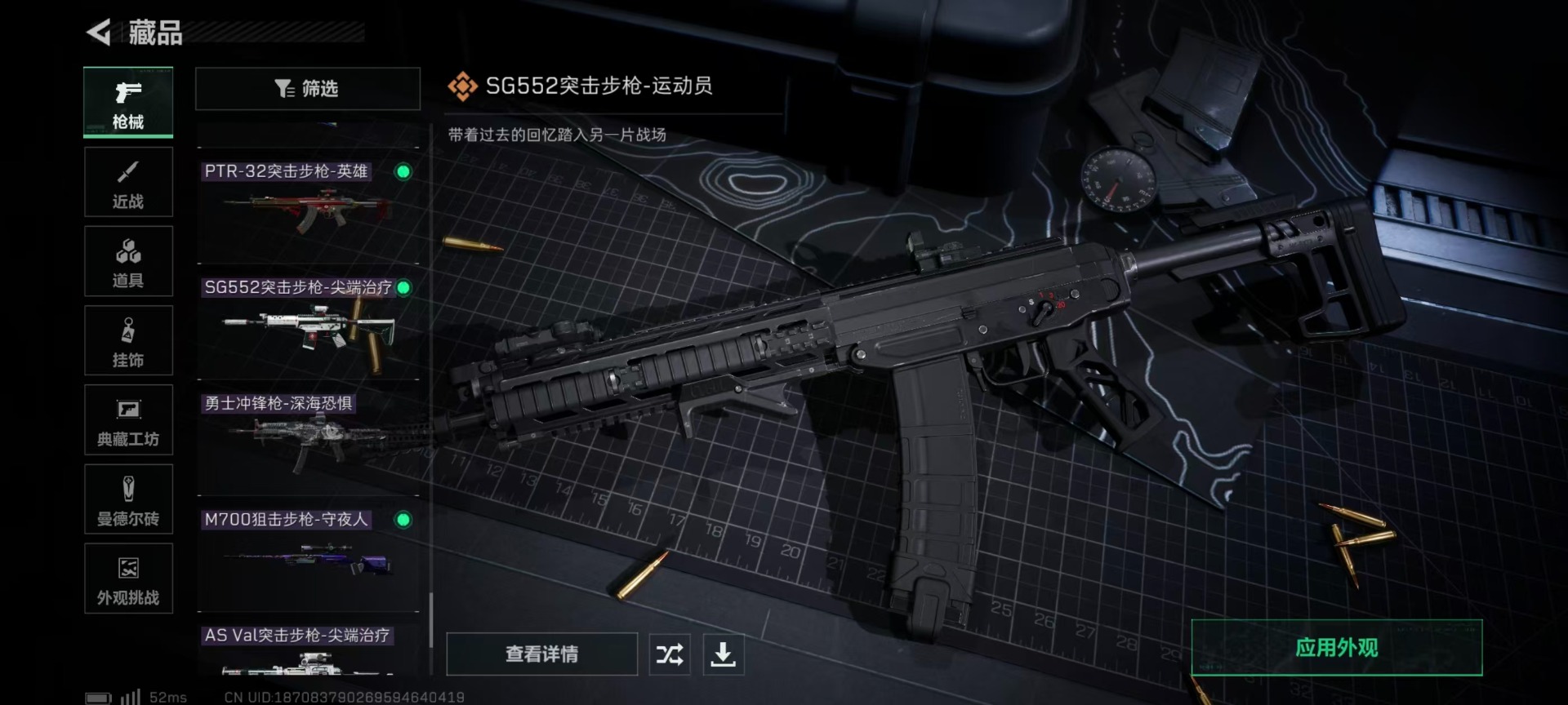 SJZQM3100542三角洲行动账号详情图38