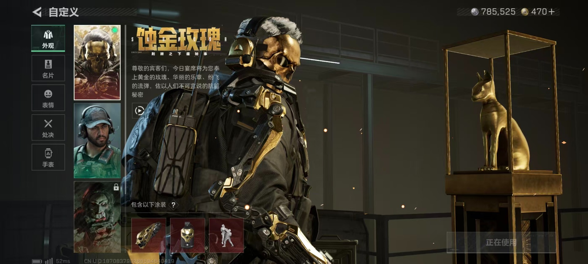 SJZQM3100542三角洲行动账号详情图41