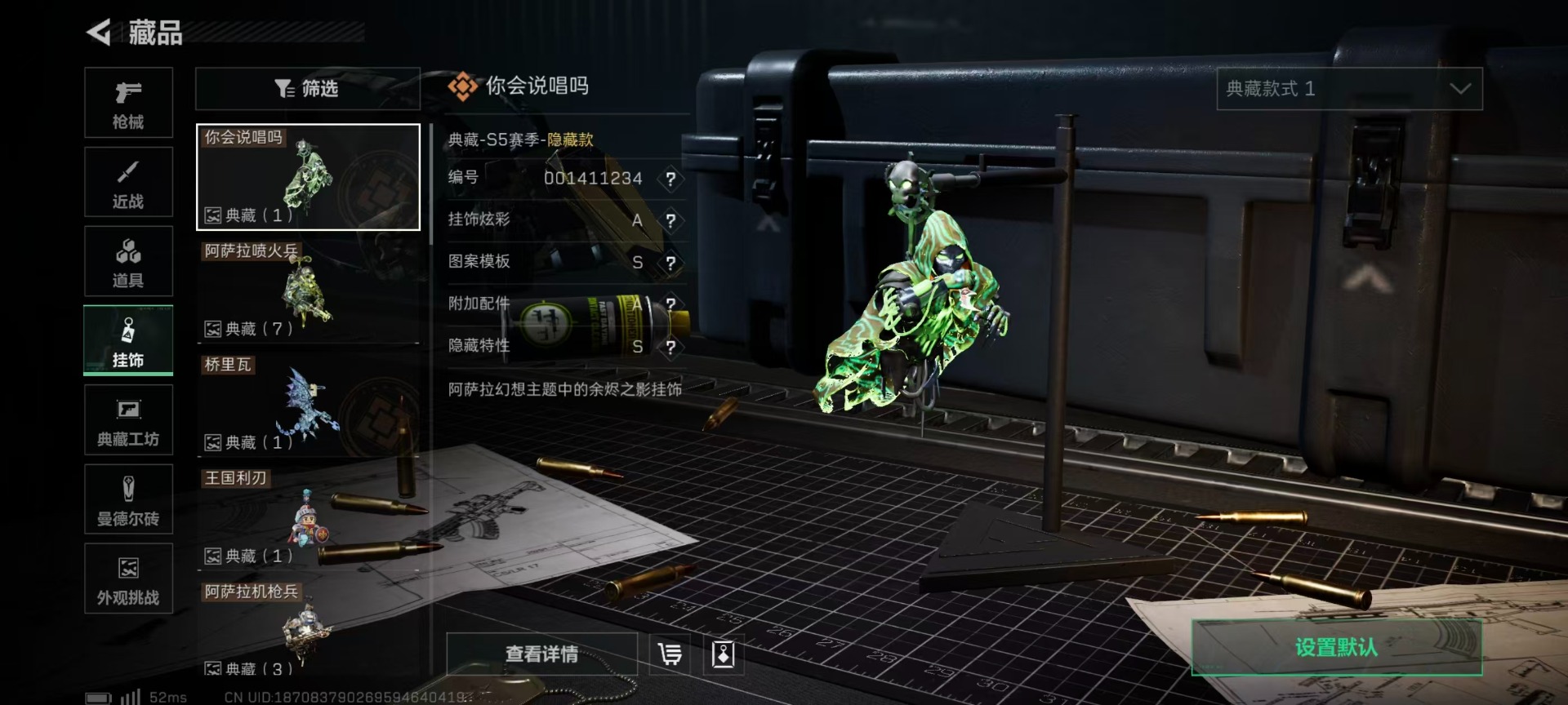 SJZQM3100542三角洲行动账号详情图48