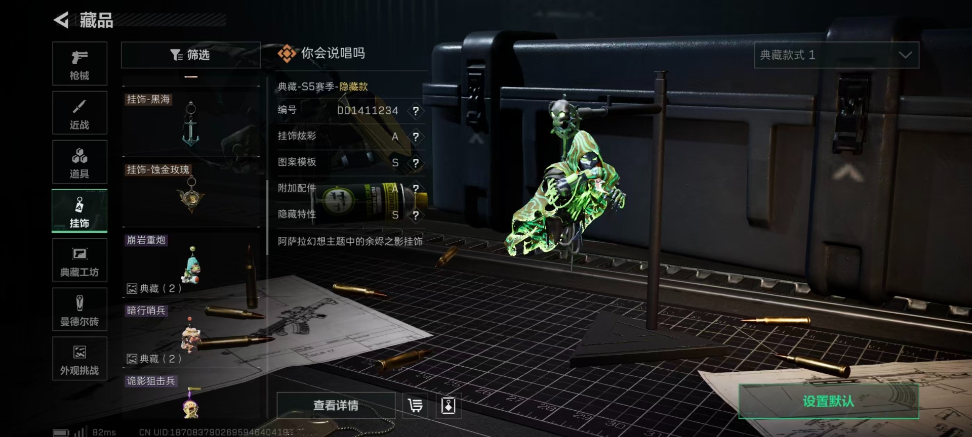 SJZQM3100542三角洲行动账号详情图50