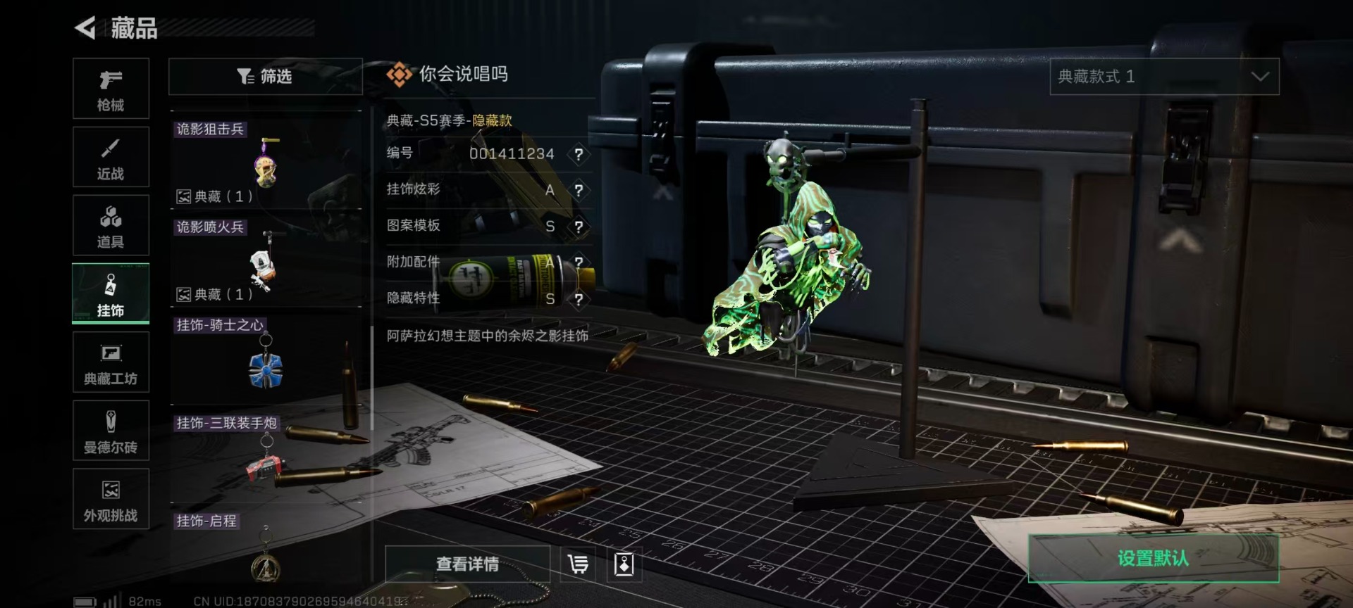 SJZQM3100542三角洲行动账号详情图51