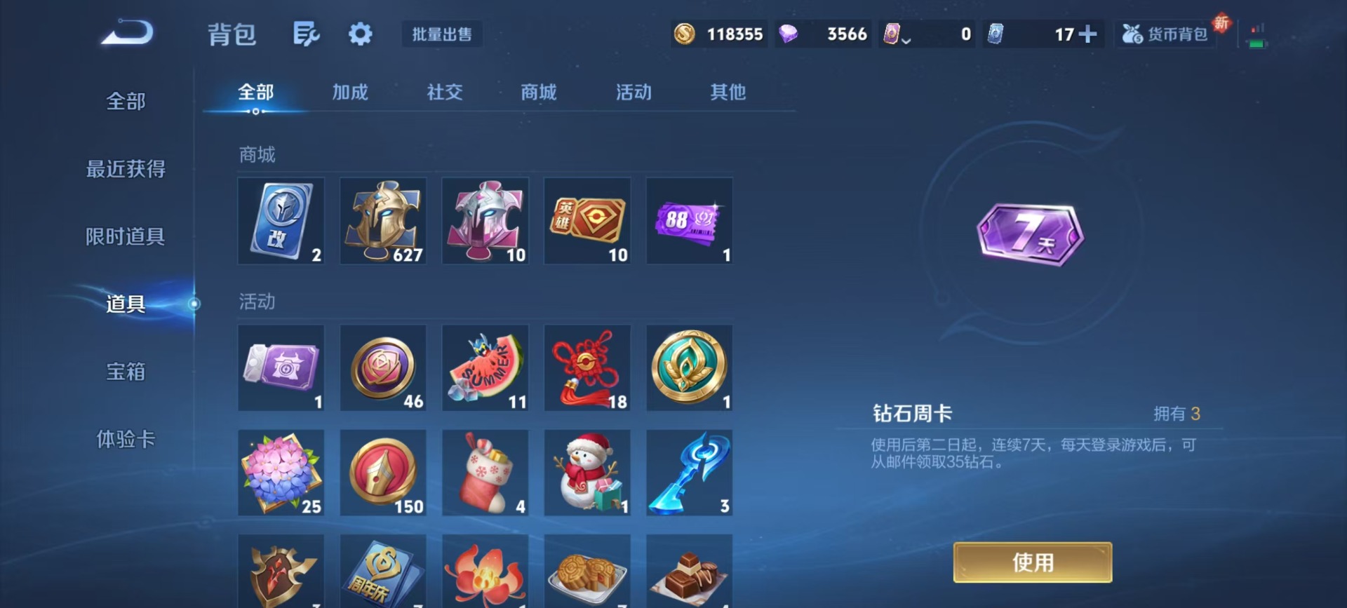 WZCMW3469957王者荣耀账号详情图6