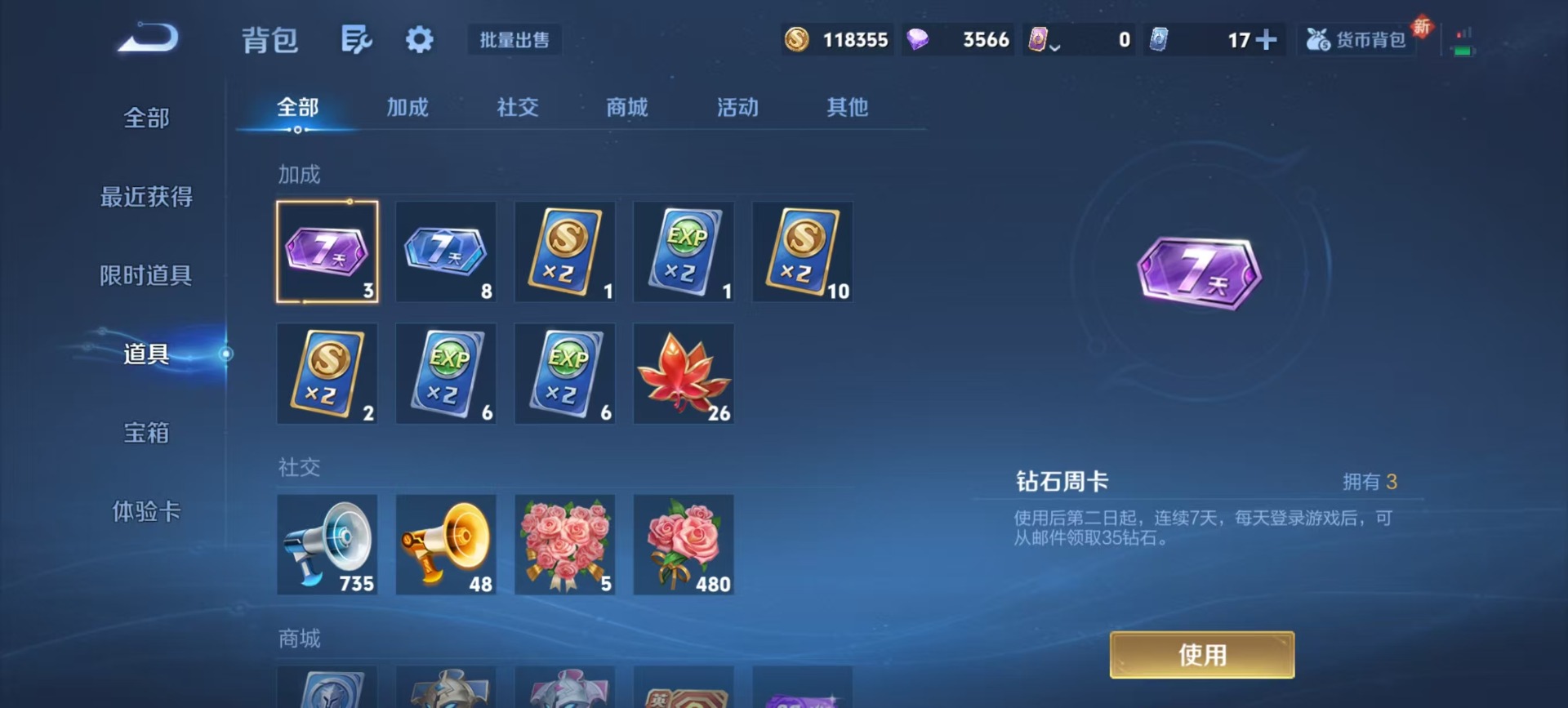 WZCMW3469957王者荣耀账号详情图7