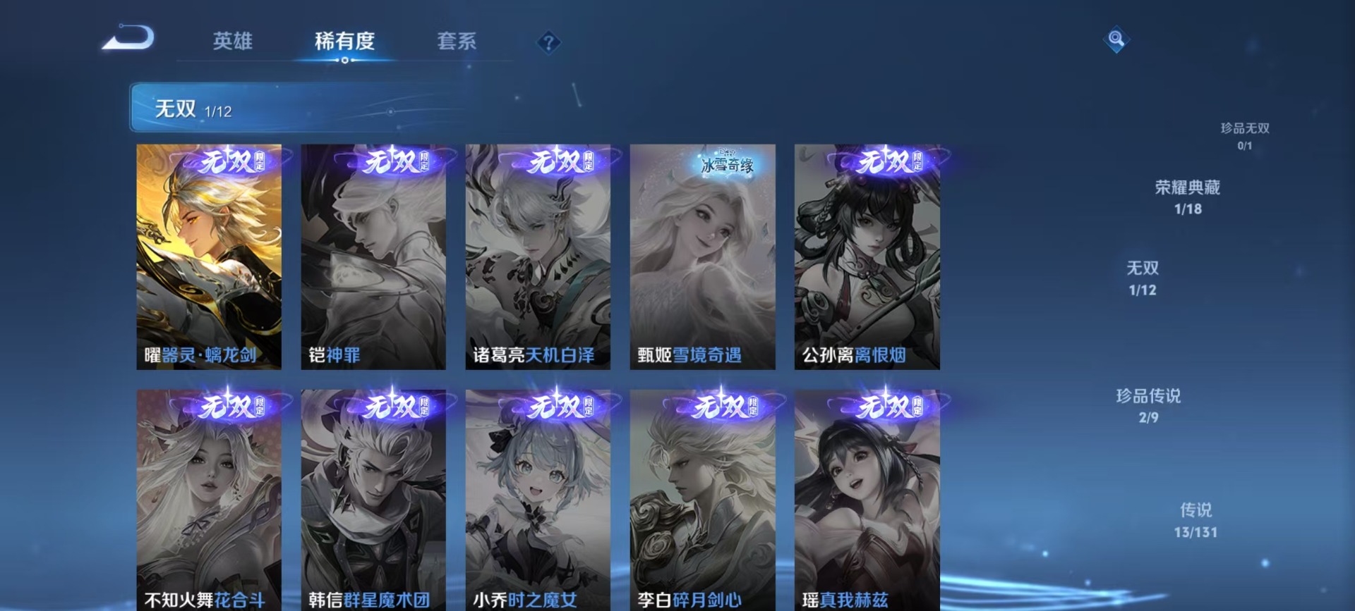 WZCMW3469957王者荣耀账号详情图9