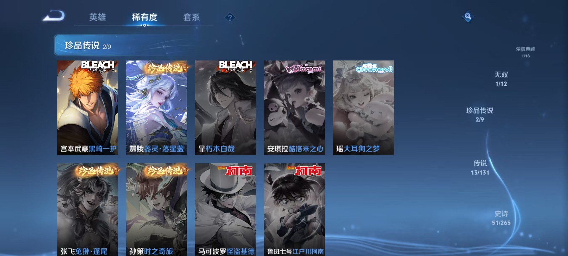 WZCMW3469957王者荣耀账号详情图10