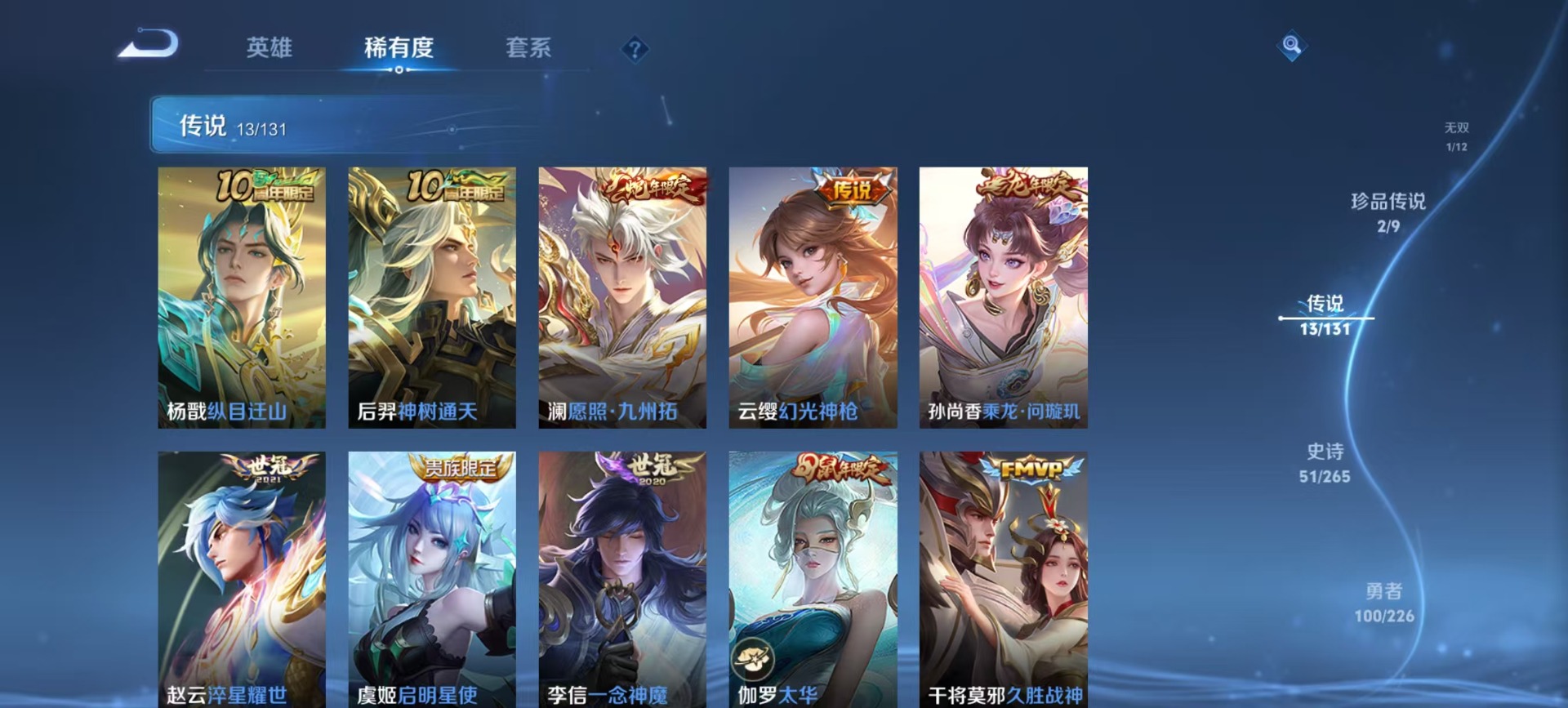 WZCMW3469957王者荣耀账号详情图12