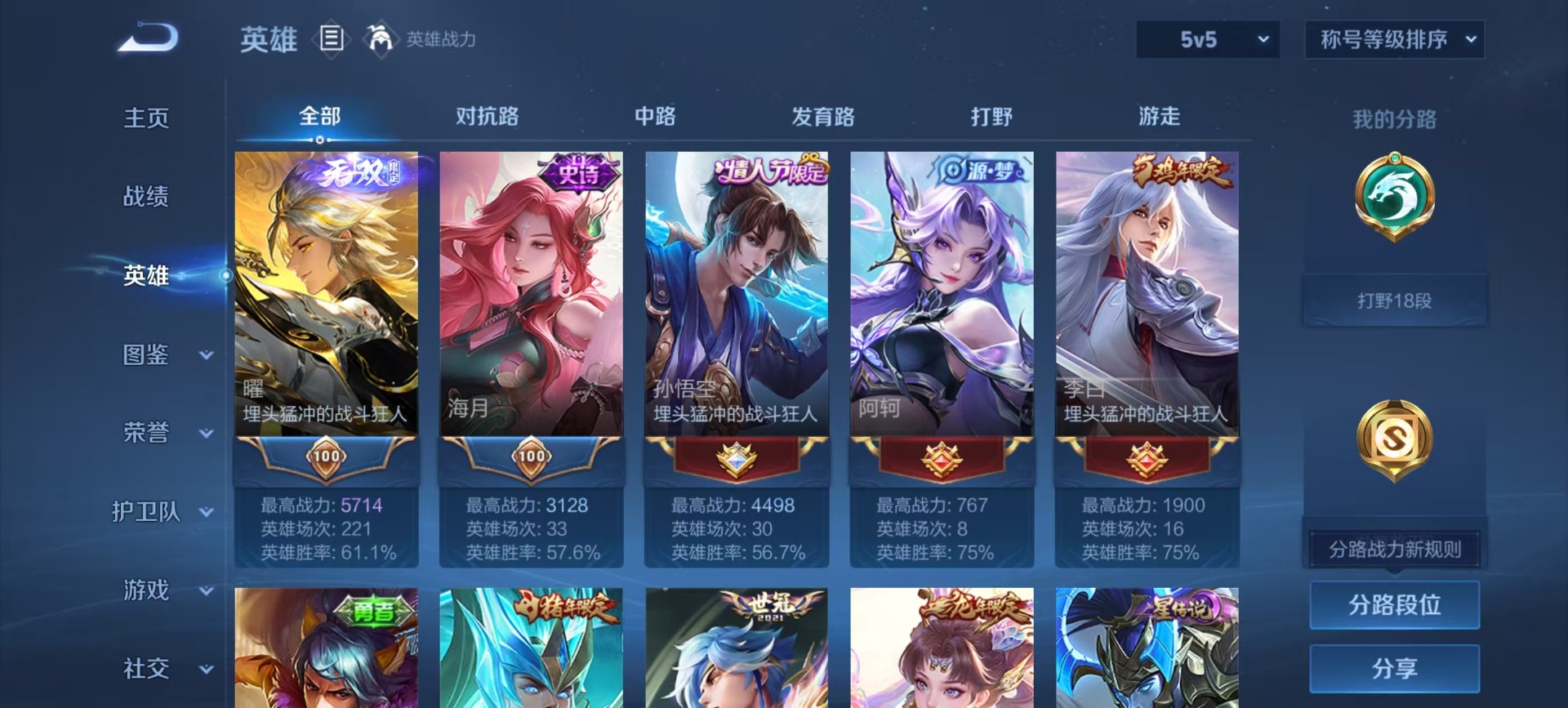 WZCMW3469957王者荣耀账号详情图14