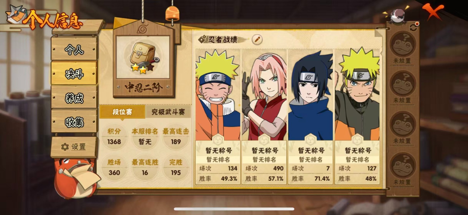 HYCMW343333火影忍者账号详情图2