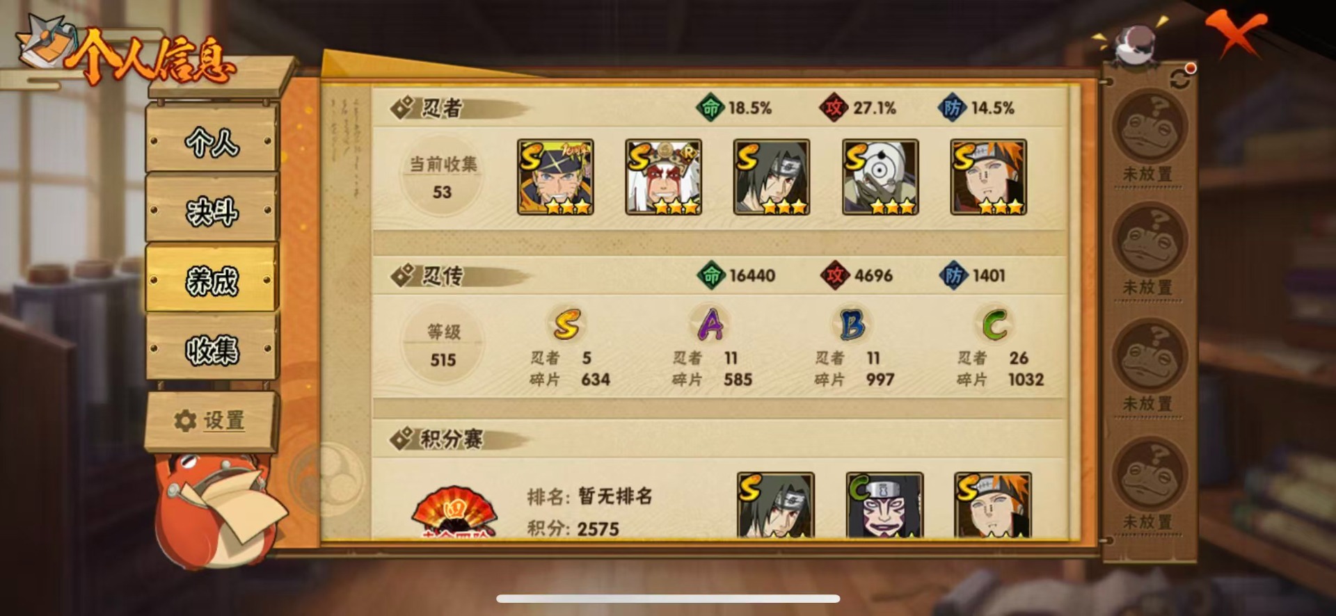 HYCMW343333火影忍者账号详情图4