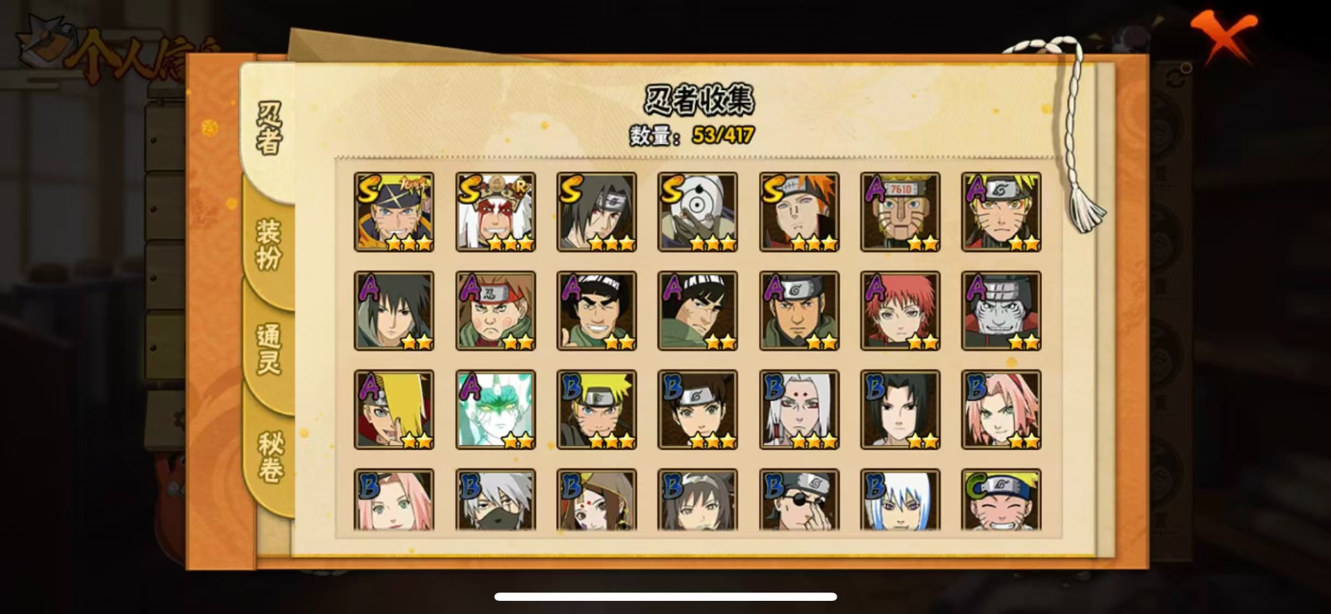 HYCMW343333火影忍者账号详情图6